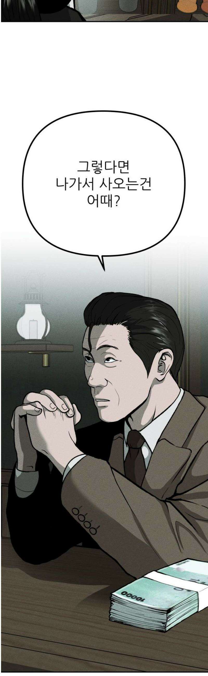 첩보원 악어새 6화 20