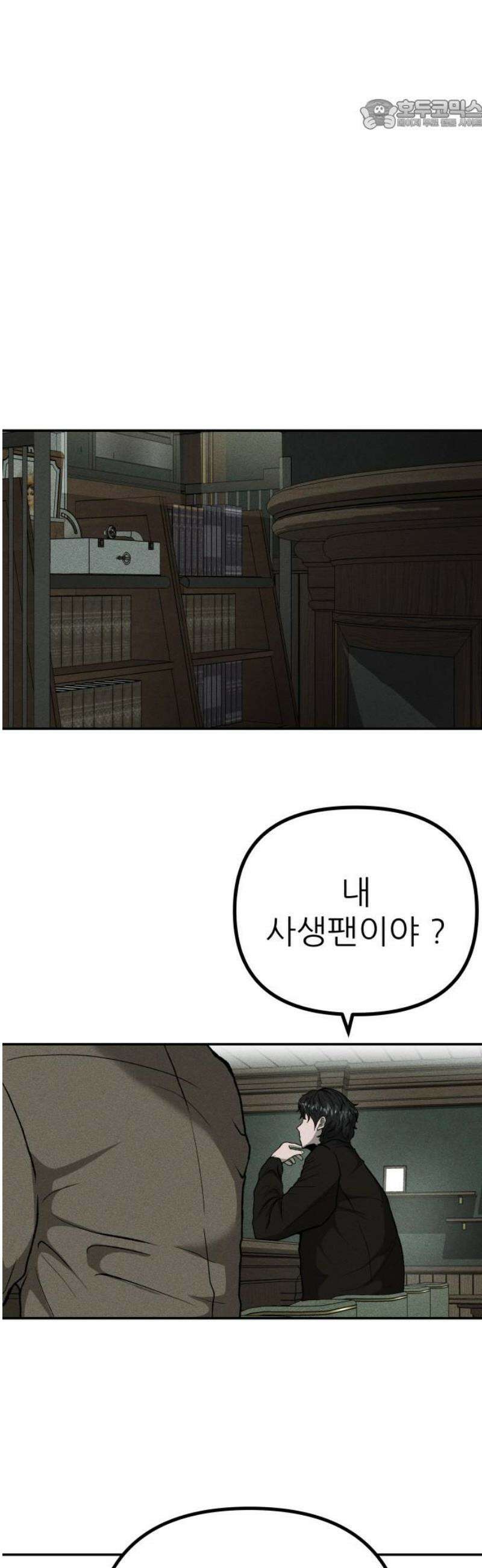 첩보원 악어새 6화 22