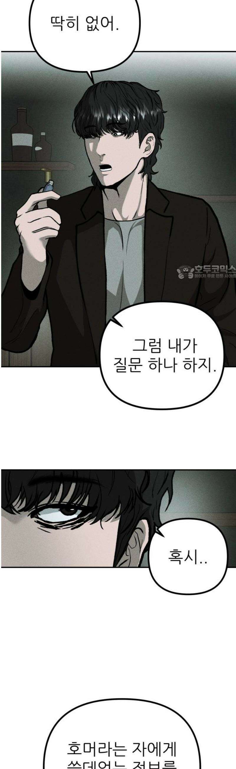 첩보원 악어새 6화 26