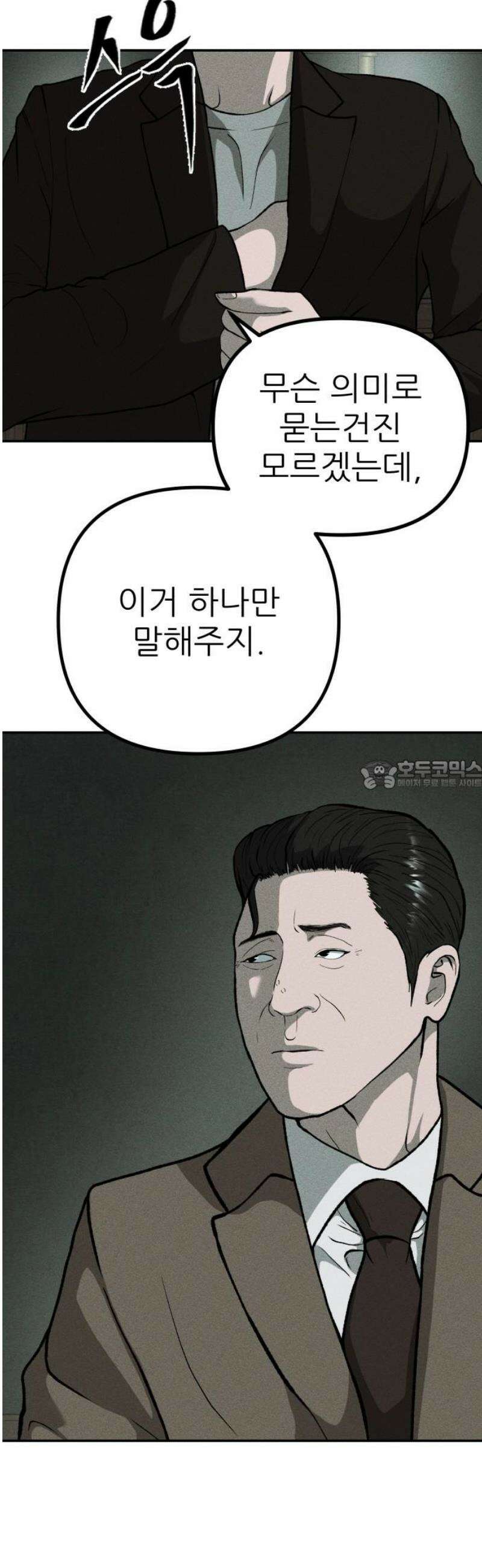 첩보원 악어새 6화 28