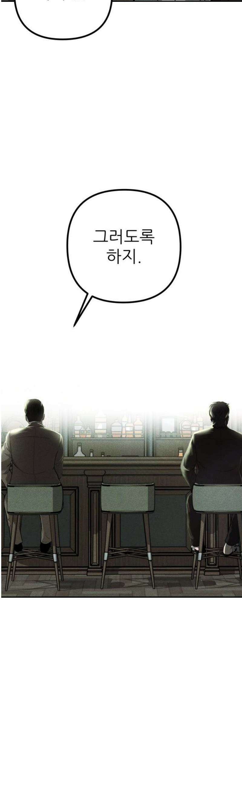 첩보원 악어새 6화 31