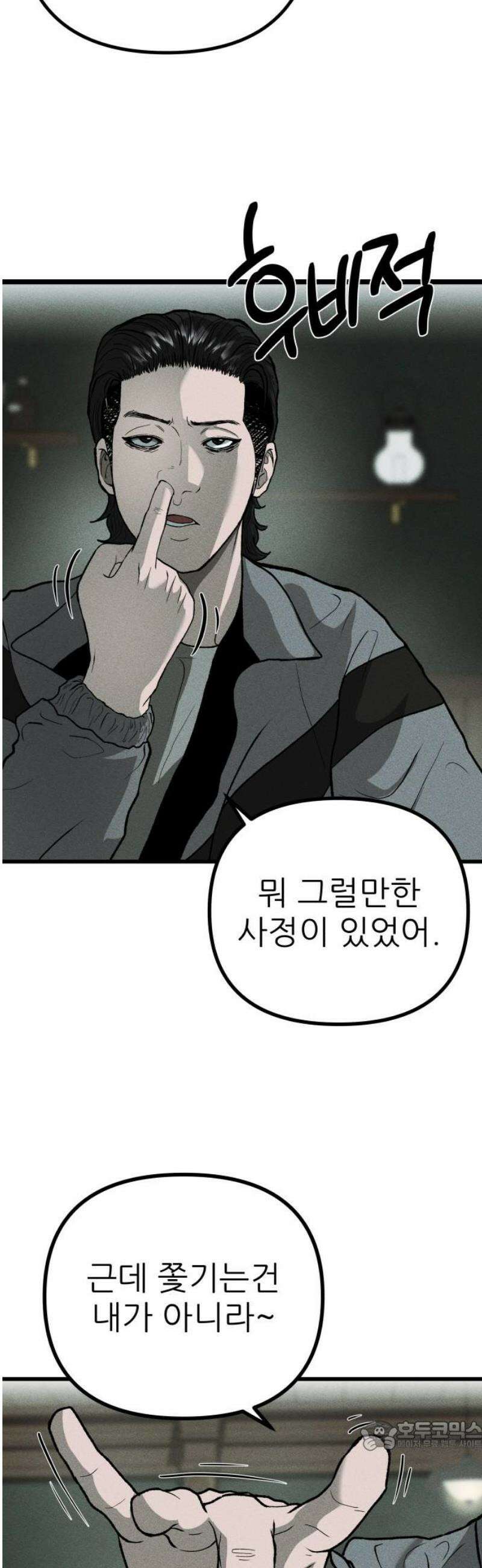 첩보원 악어새 6화 34