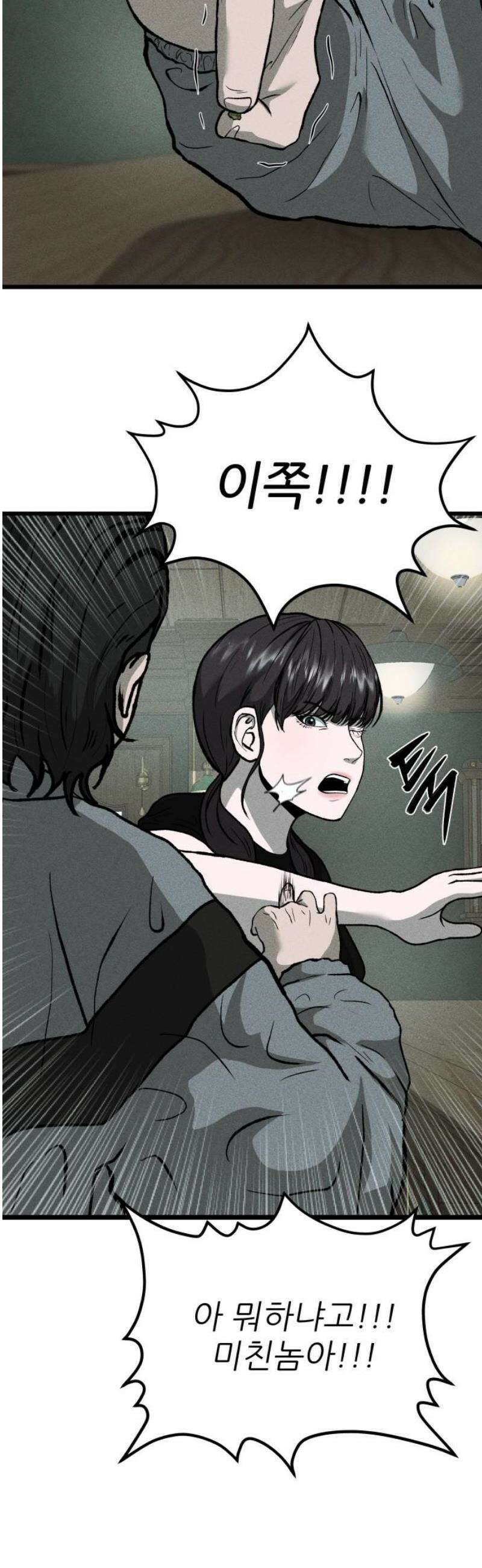 첩보원 악어새 6화 35
