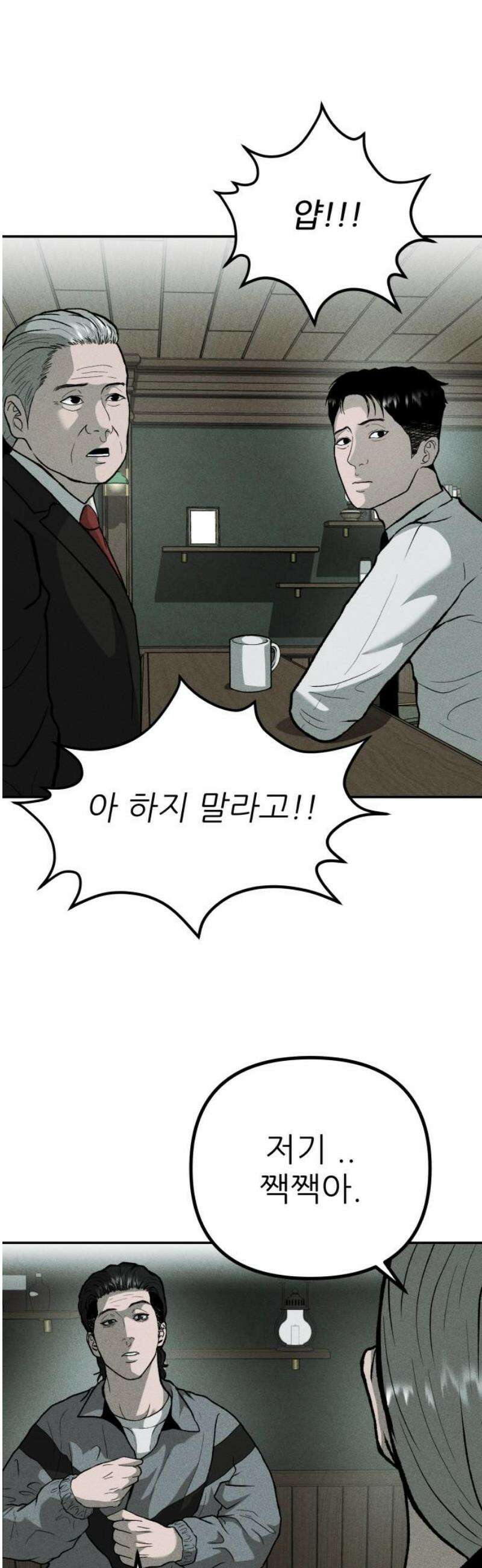 첩보원 악어새 6화 36