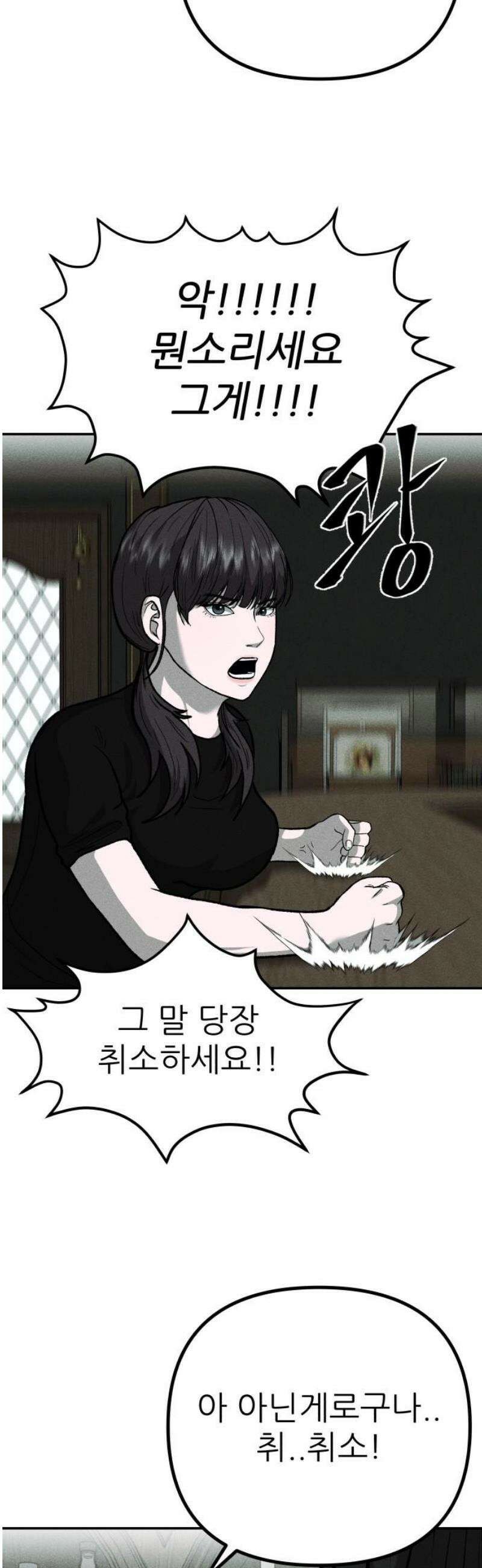 첩보원 악어새 6화 38