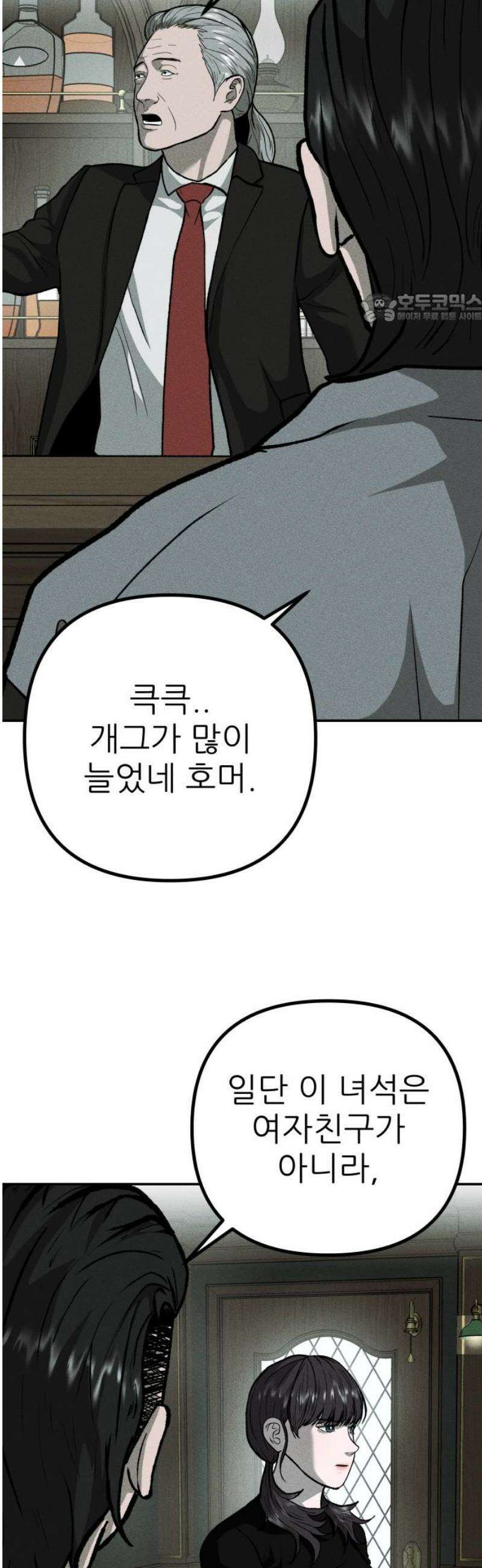 첩보원 악어새 6화 39