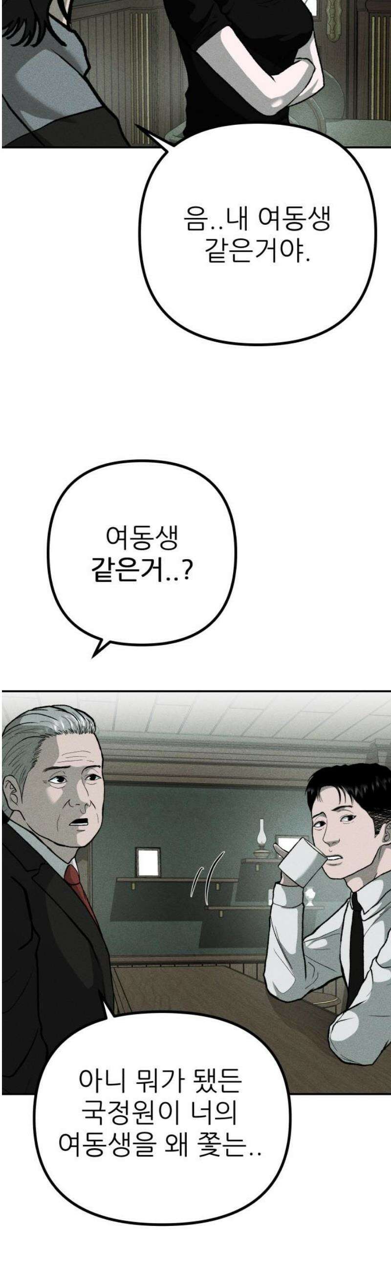 첩보원 악어새 6화 40