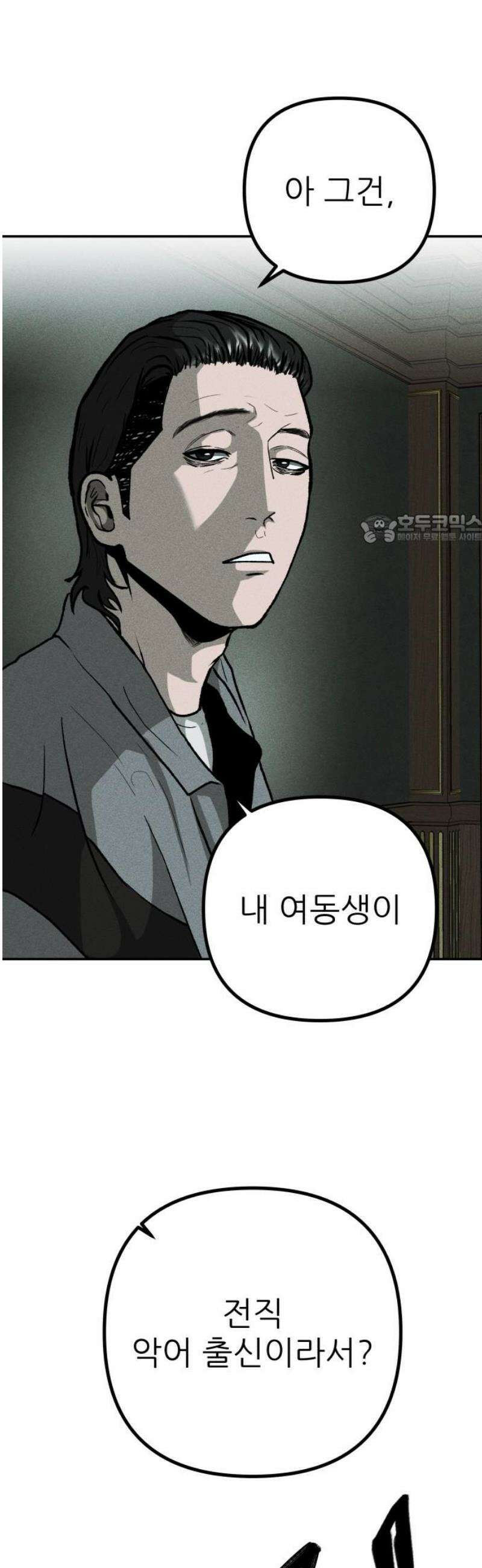첩보원 악어새 6화 41