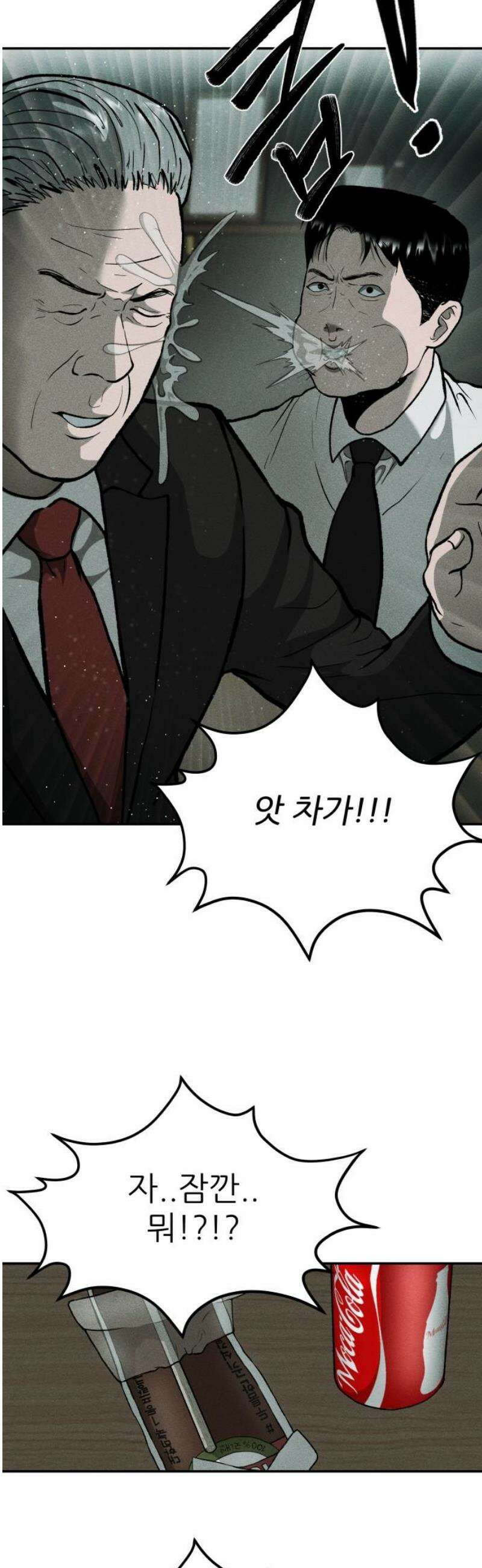 첩보원 악어새 6화 42