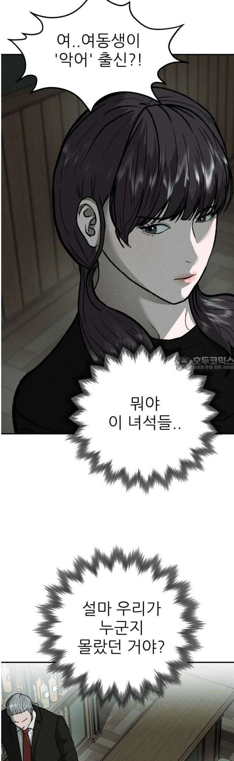 첩보원 악어새 6화 43
