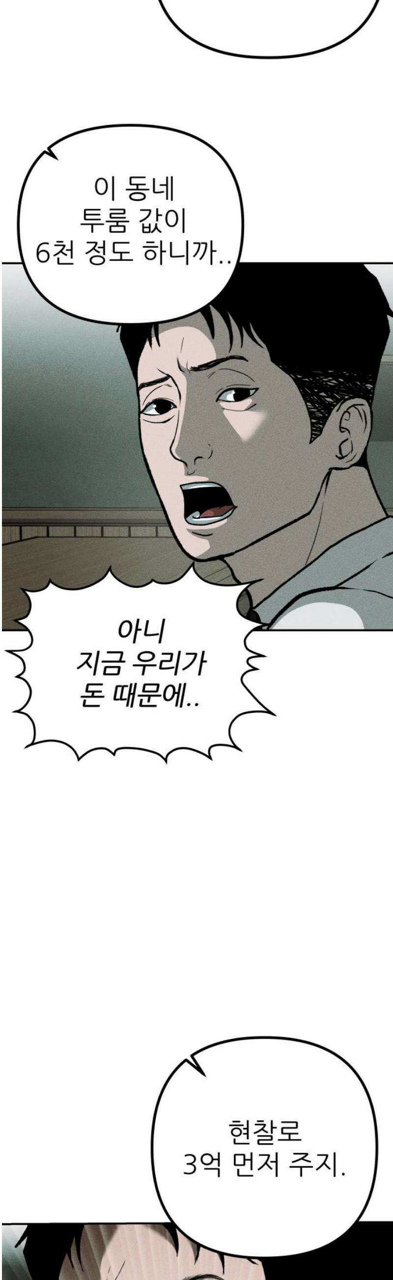 첩보원 악어새 6화 53