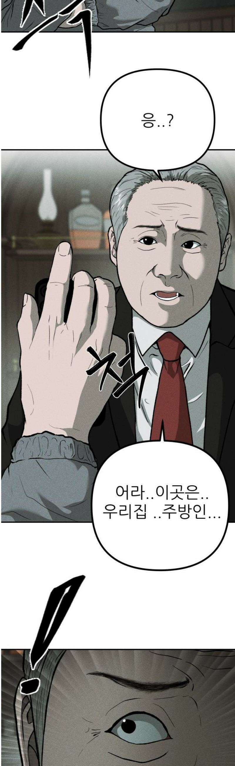 첩보원 악어새 6화 55