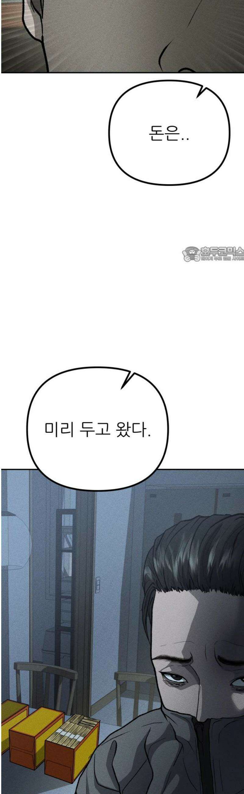 첩보원 악어새 6화 56