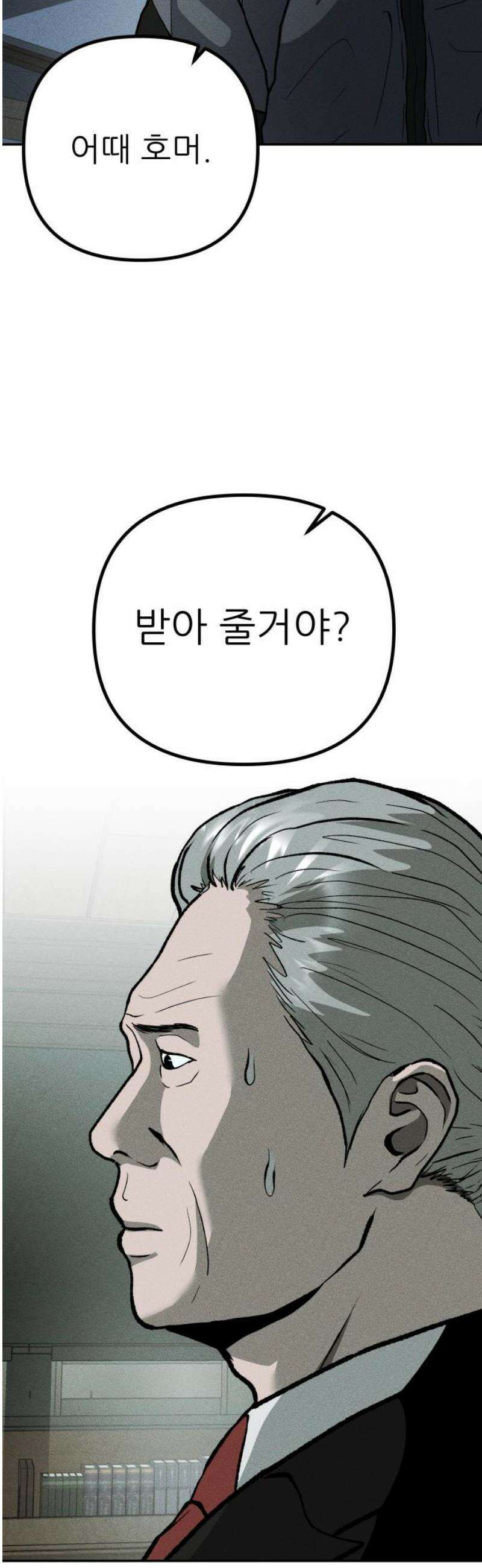 첩보원 악어새 6화 57