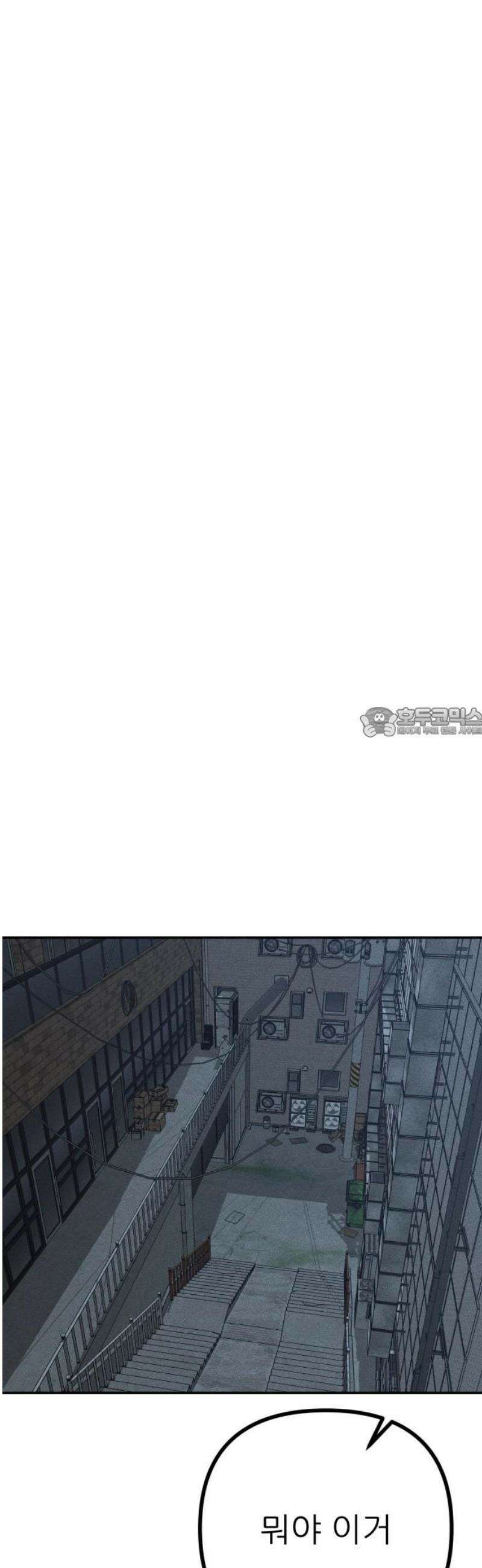 첩보원 악어새 6화 58