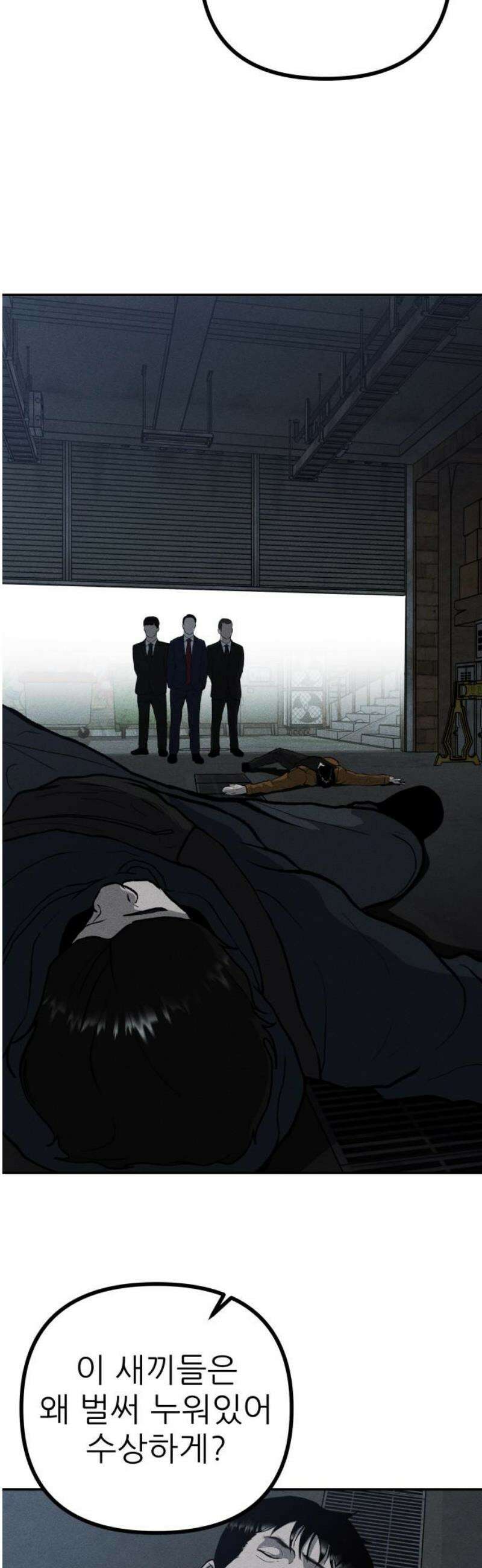 첩보원 악어새 6화 59