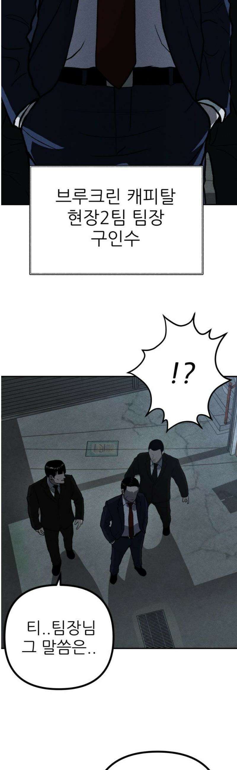 첩보원 악어새 6화 61
