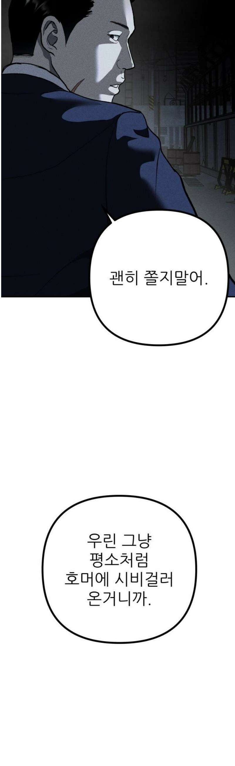 첩보원 악어새 6화 63