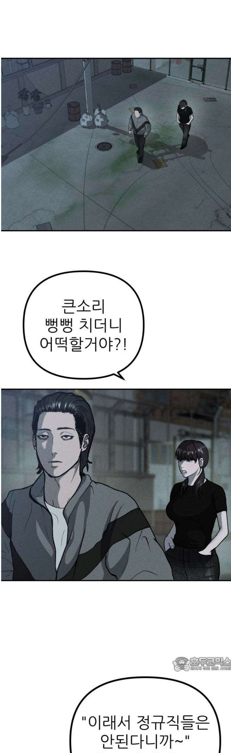 첩보원 악어새 6화 64