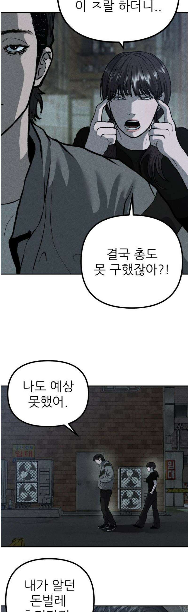첩보원 악어새 6화 65