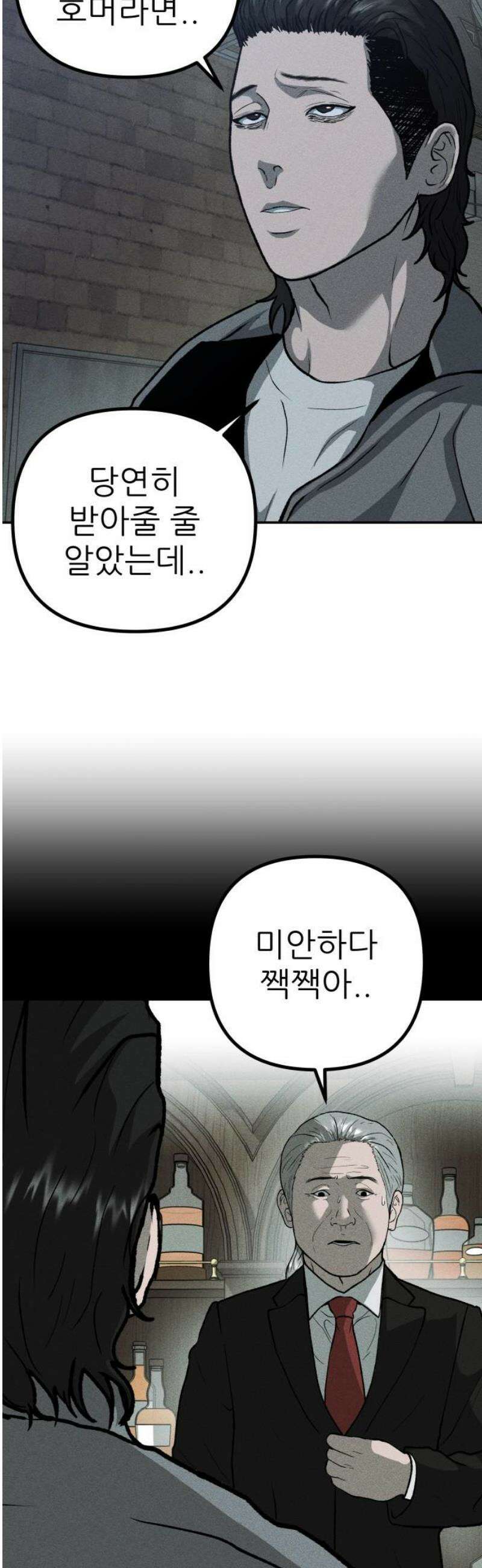 첩보원 악어새 6화 66