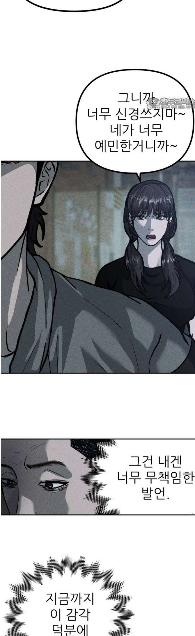 첩보원 악어새 6화 69