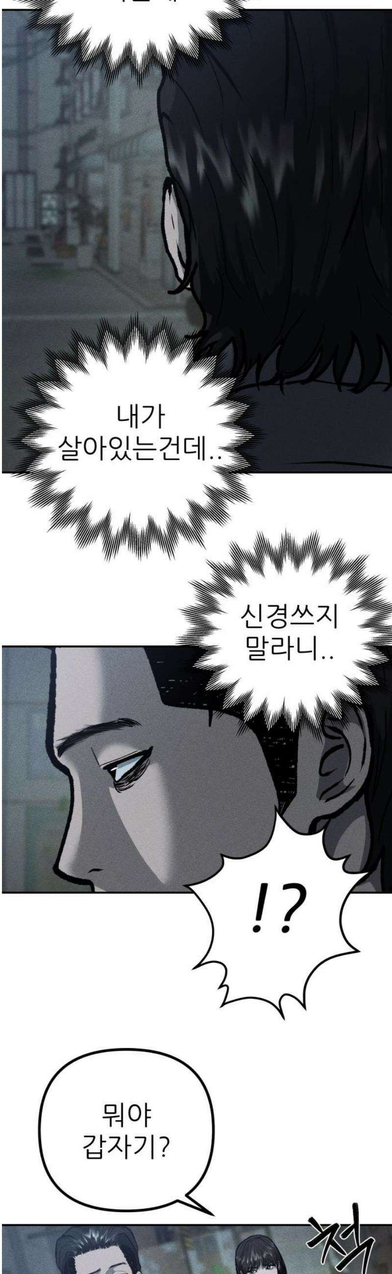 첩보원 악어새 6화 70