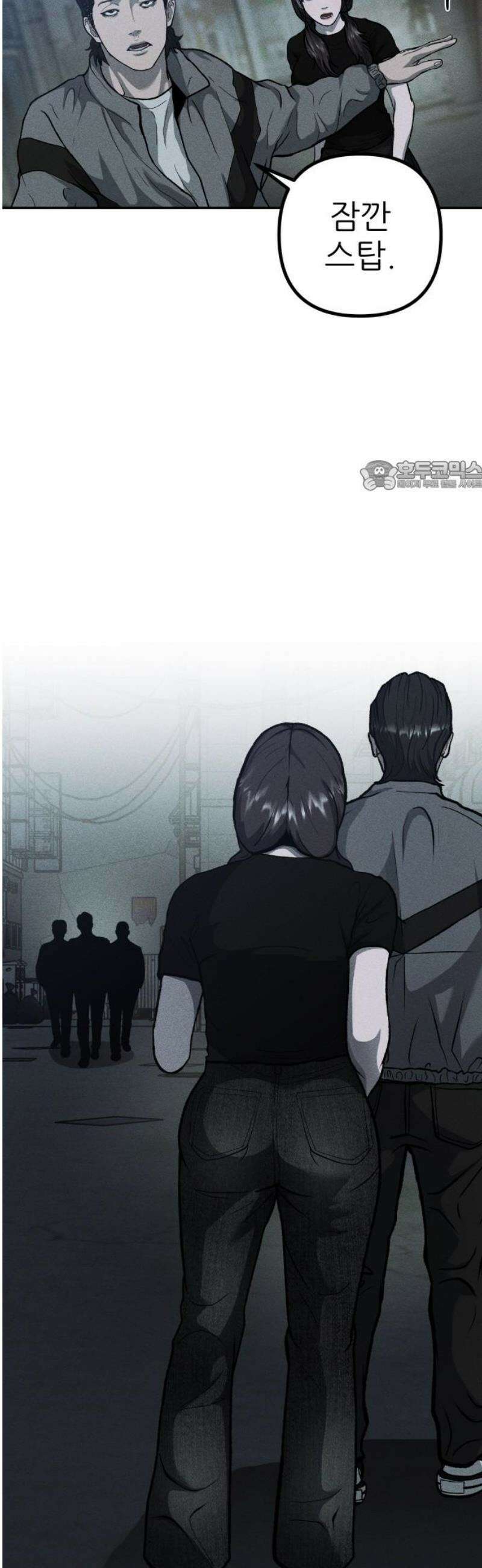 첩보원 악어새 6화 71