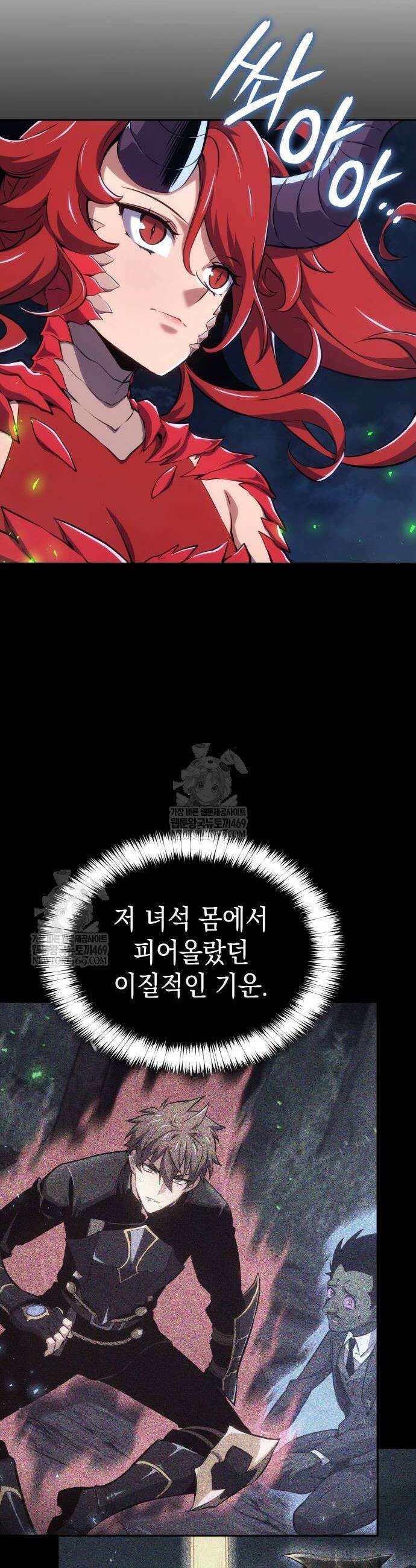 피도 눈물도 없는 용사 32화 6