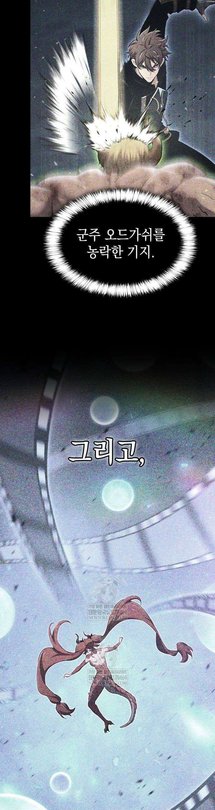 피도 눈물도 없는 용사 32화 7