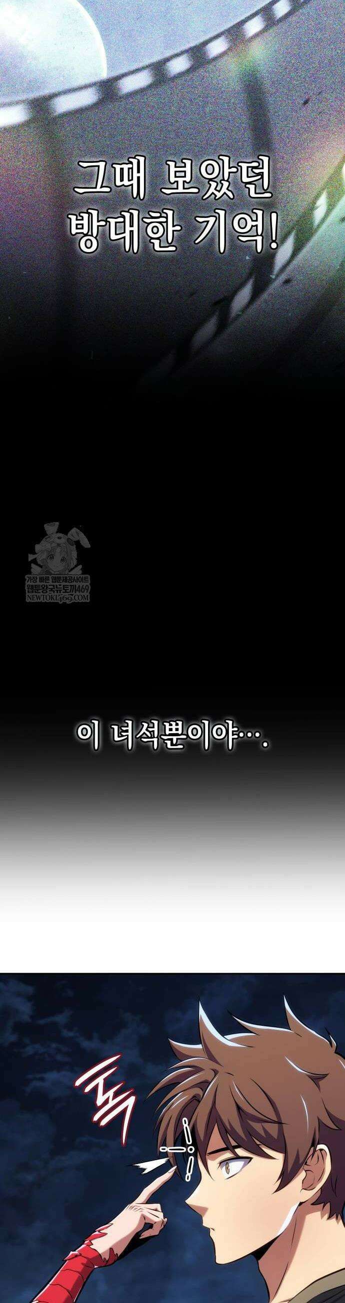 피도 눈물도 없는 용사 32화 8