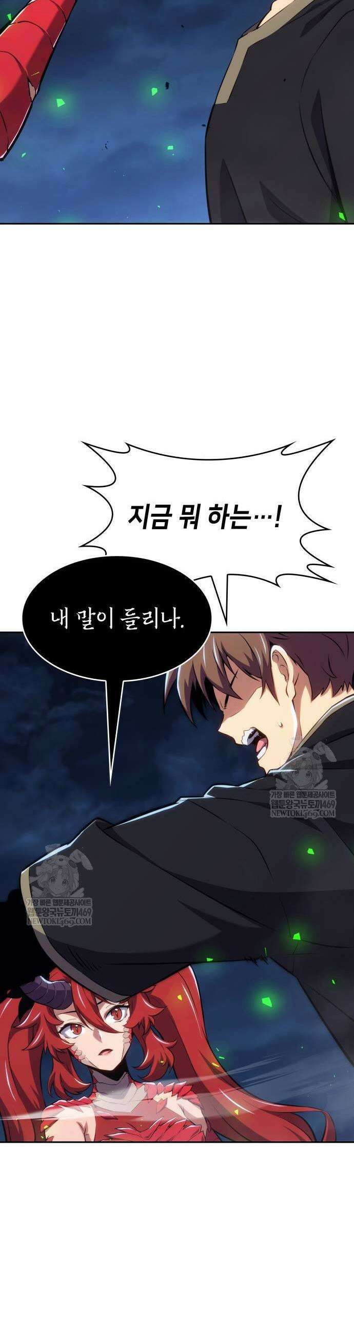 피도 눈물도 없는 용사 32화 9