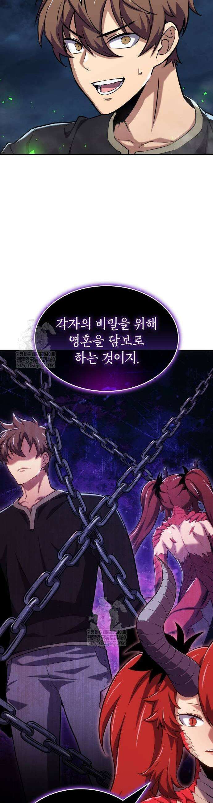 피도 눈물도 없는 용사 32화 11