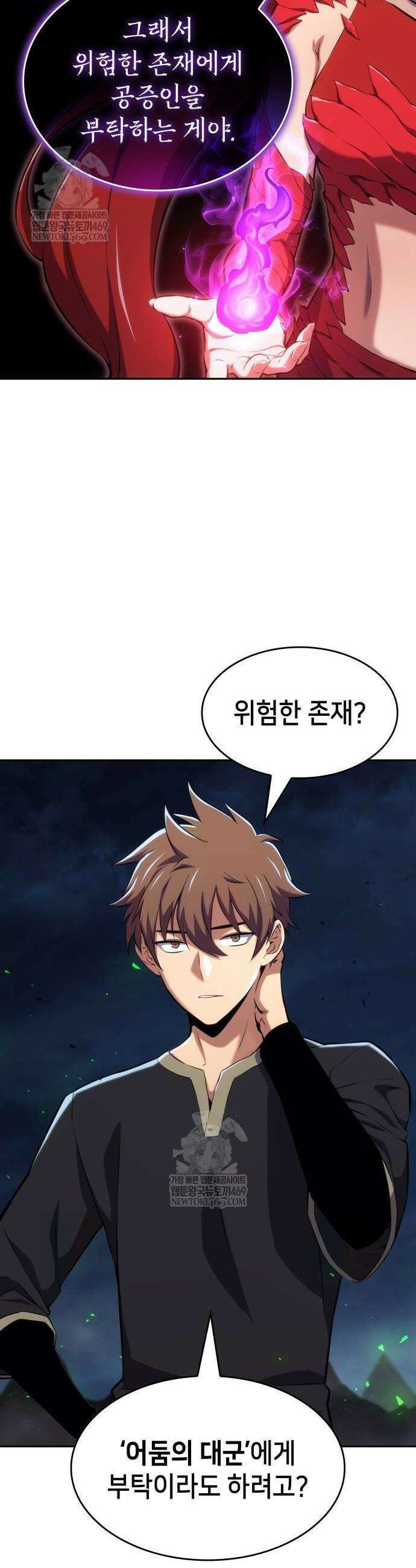 피도 눈물도 없는 용사 32화 12