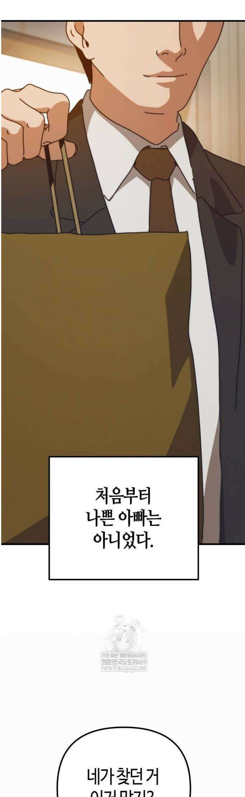 아포칼립스에 집을 숨김 75화 2