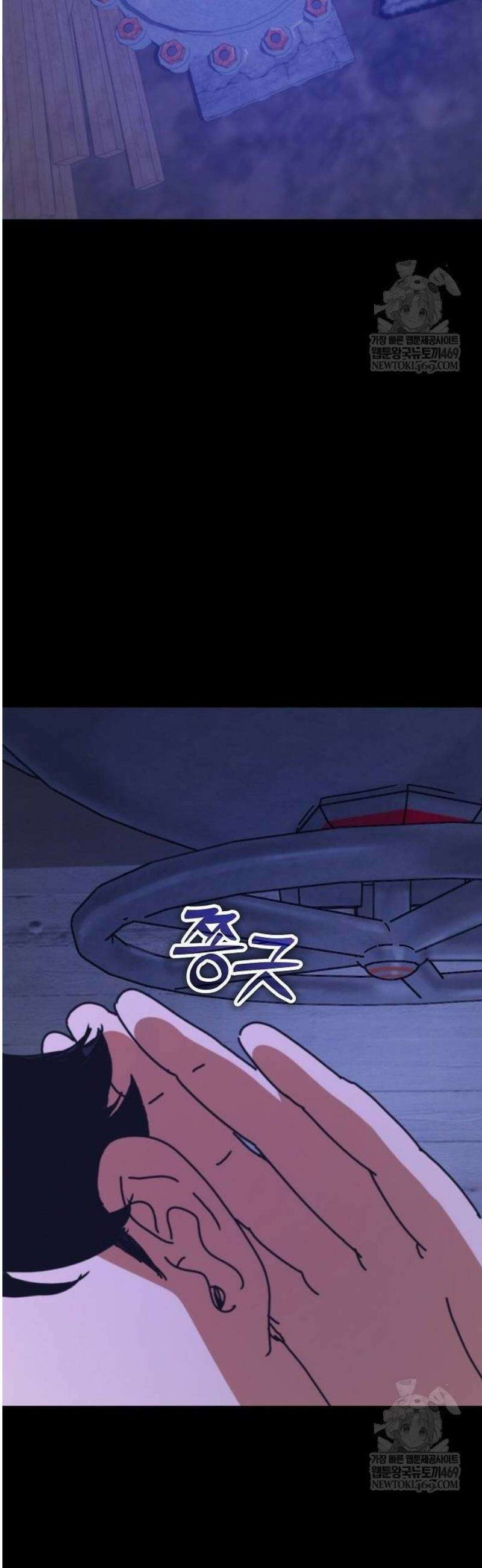 아포칼립스에 집을 숨김 75화 13