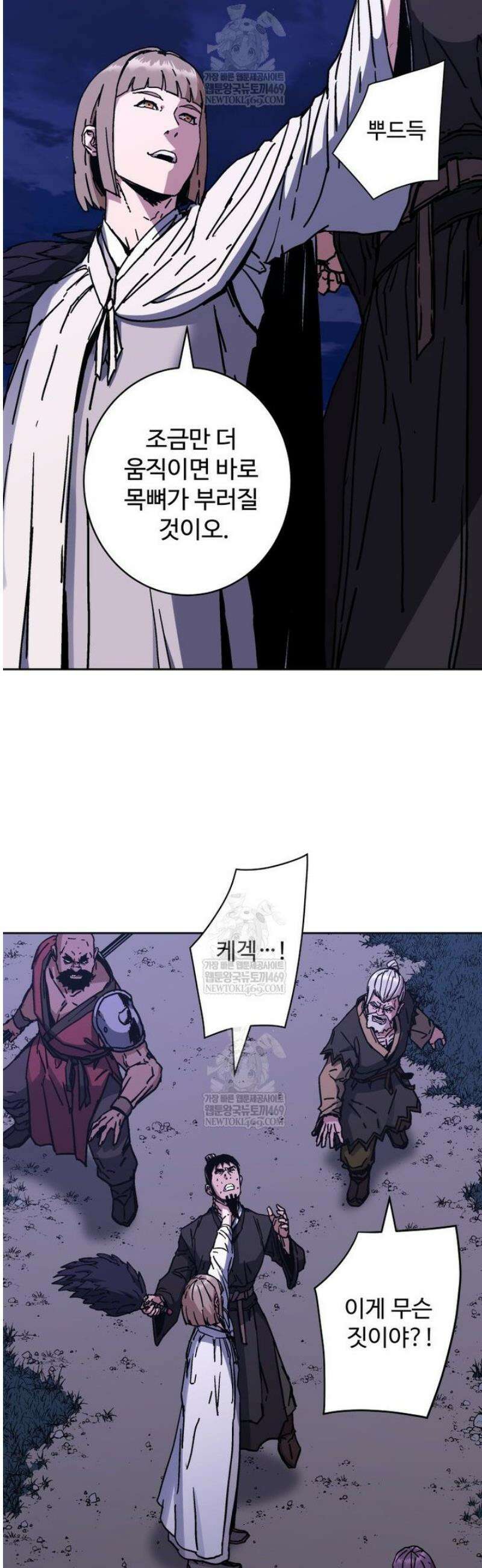 군림천하 26화 2