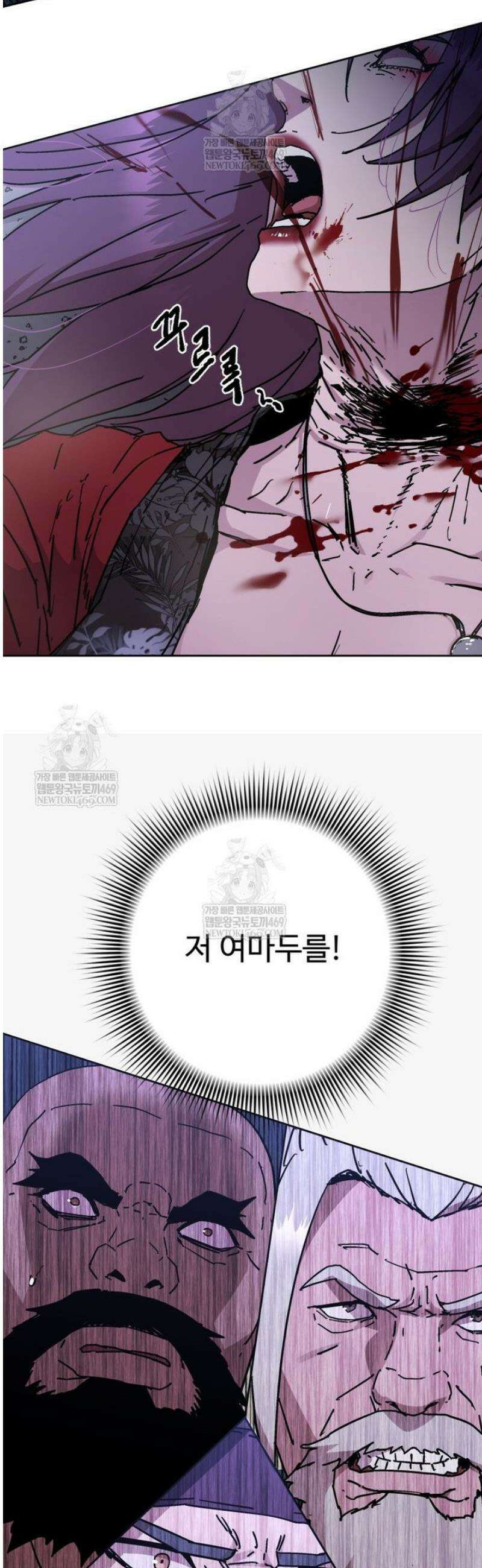 군림천하 26화 9
