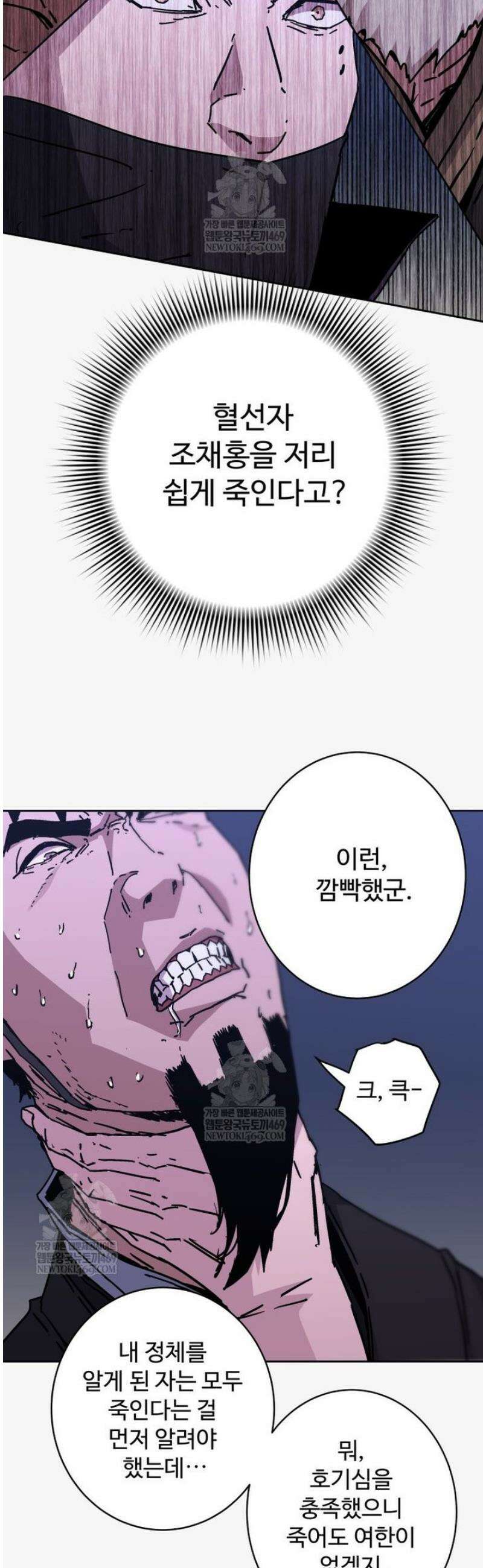 군림천하 26화 10