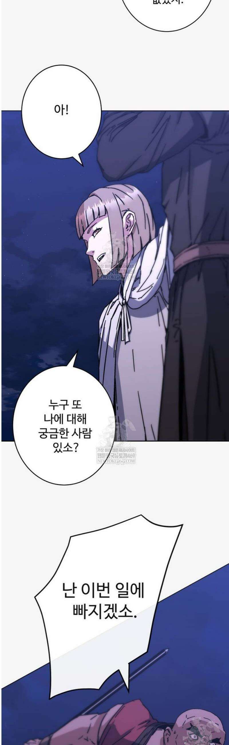 군림천하 26화 11