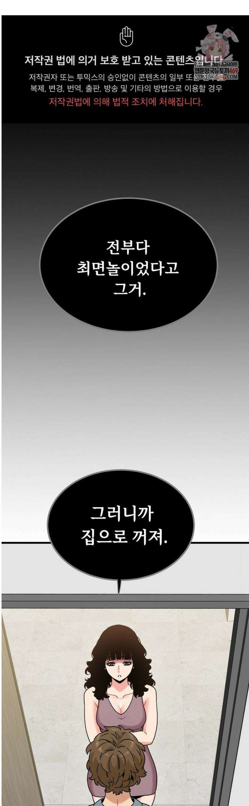 하란다고 진짜 하냐 123화 1
