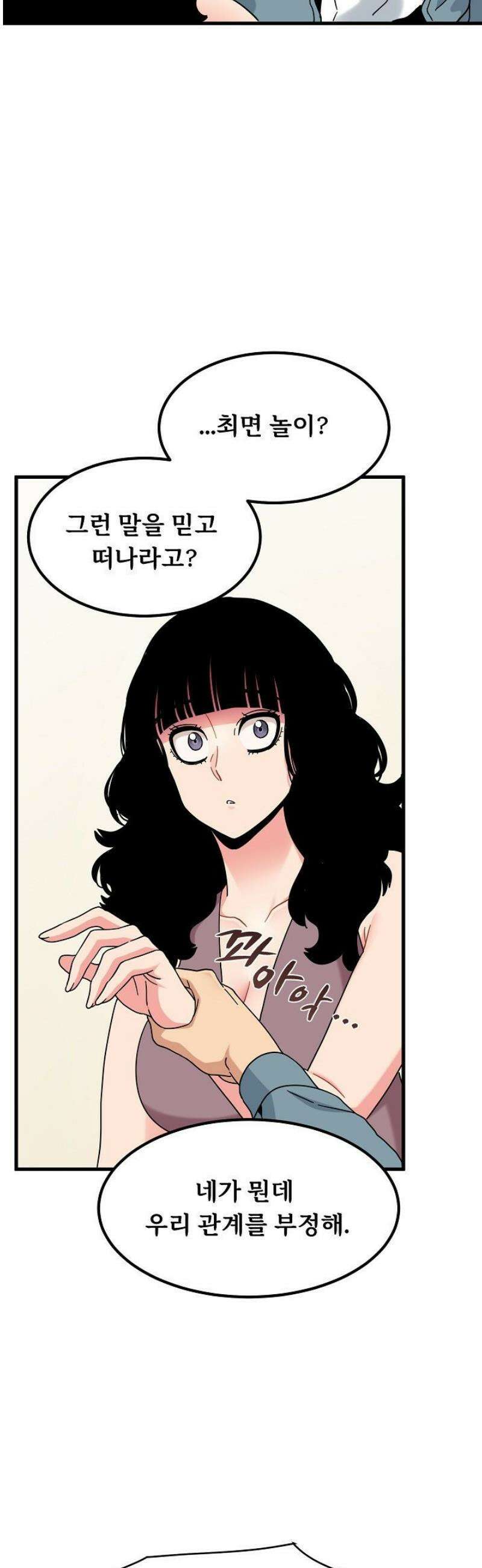 하란다고 진짜 하냐 123화 5