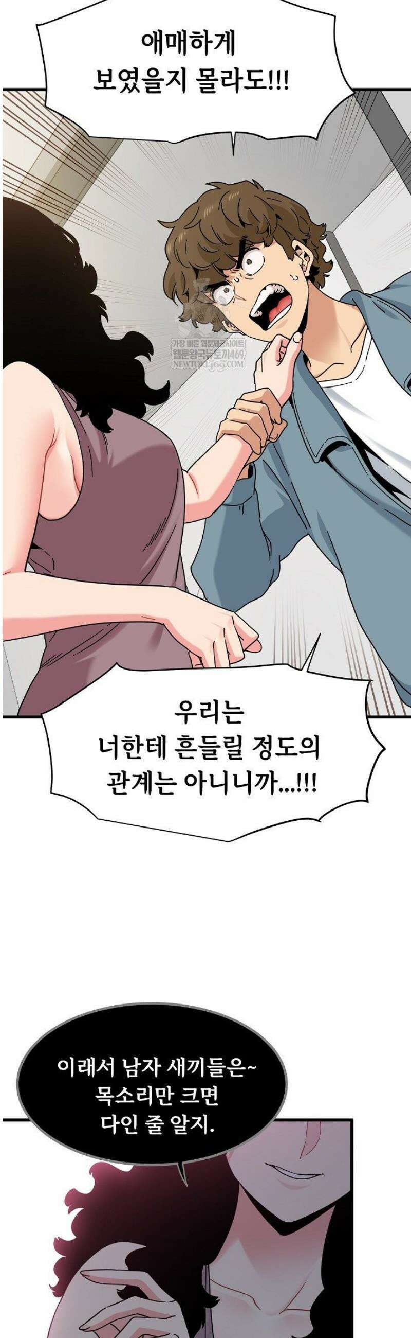 하란다고 진짜 하냐 123화 6