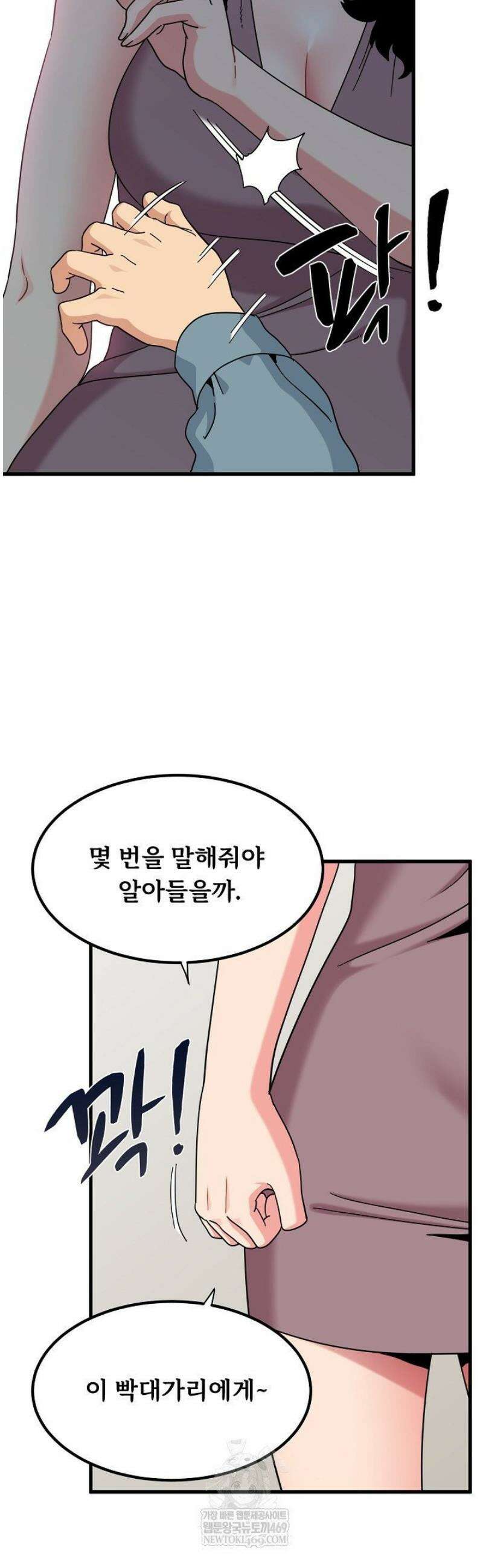 하란다고 진짜 하냐 123화 7