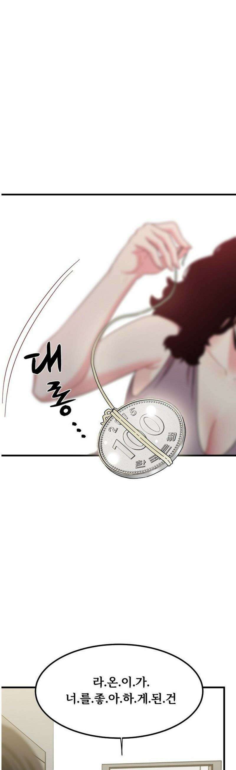 하란다고 진짜 하냐 123화 8