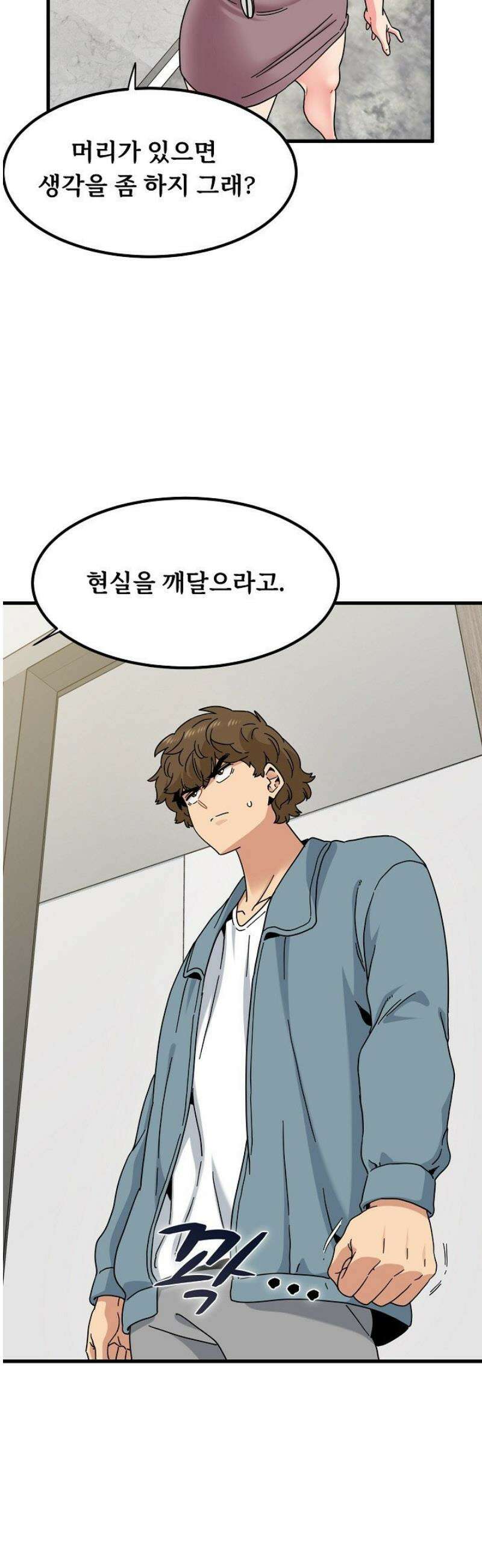 하란다고 진짜 하냐 123화 10