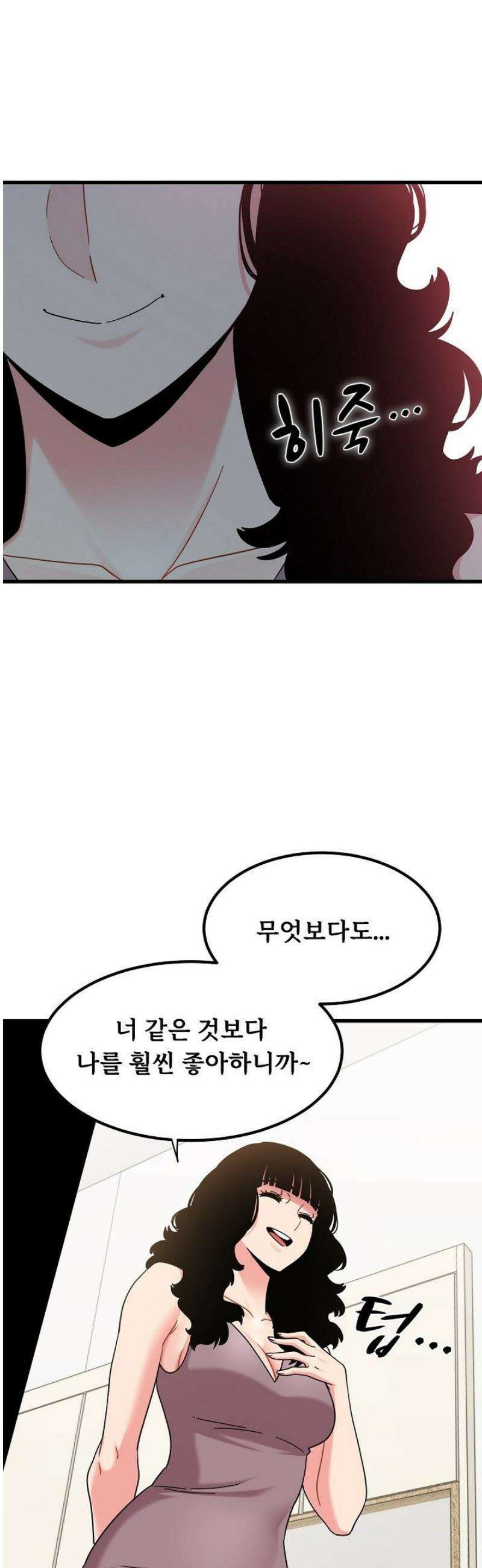 하란다고 진짜 하냐 123화 11