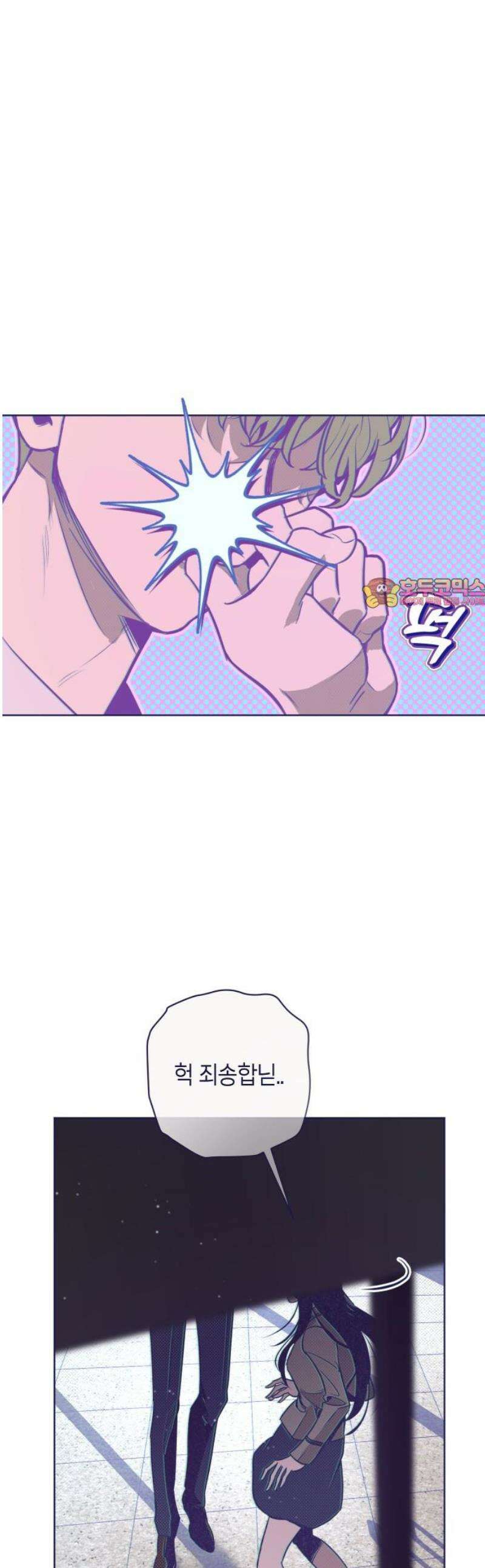 사지선다 17화 동경과 질투 1