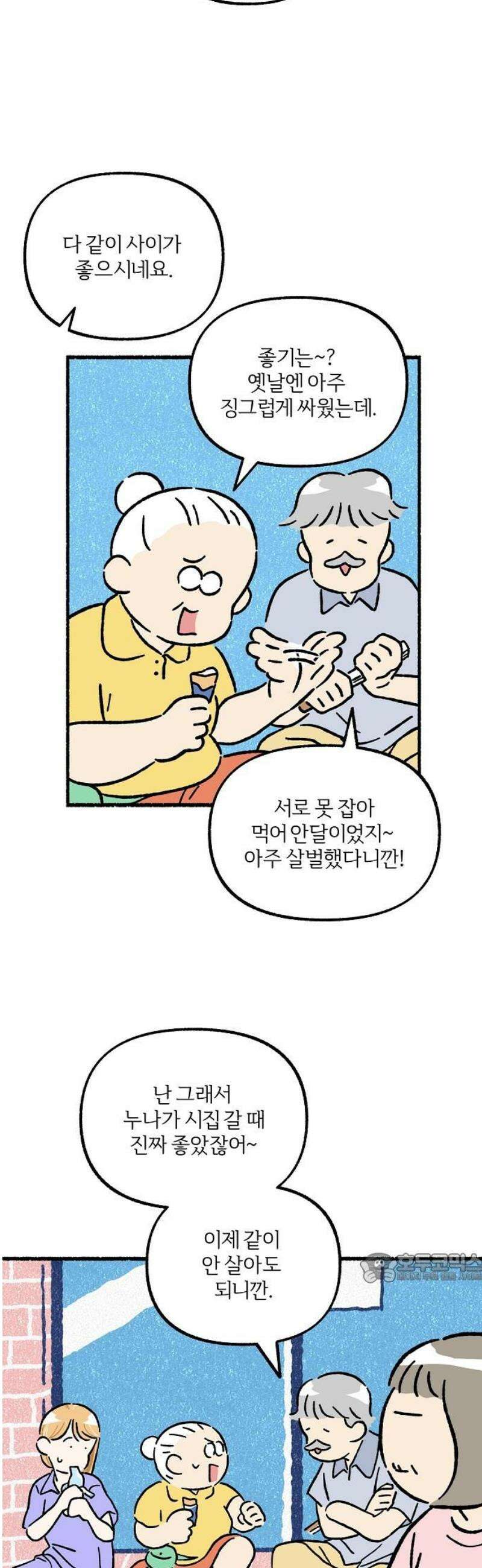 천재, 만재, 백재! 46화 형제의 난(4) 2