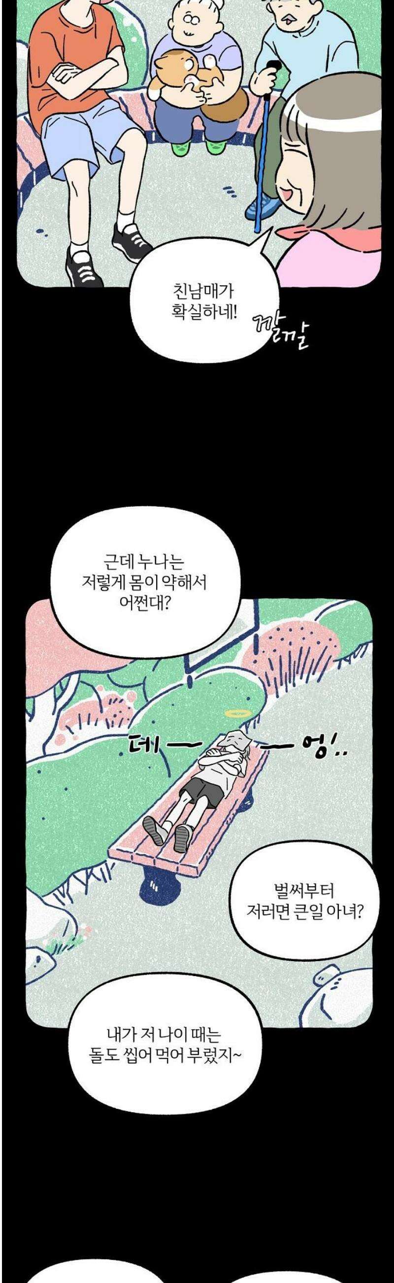 천재, 만재, 백재! 46화 형제의 난(4) 6